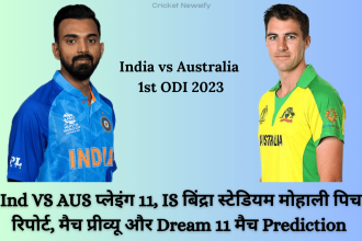 India vs Australia 1st ODI 2023