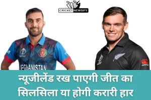 New Zealand vs Afghanistan World Cup 2023 Dream11 Prediction